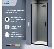 Душевые двери  Stilvoll (Стилвол - На стиле) 80*200 стекло Прозрачное цвет профиля Черный 703205208-14