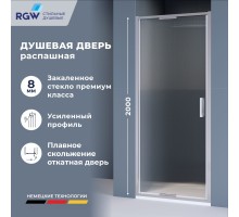 Душевые двери Распашные Stilvoll (Стилвол - На стиле) 80*200 стекло Ribbed (Ребристое) цвет профиля Хром 703205208-151