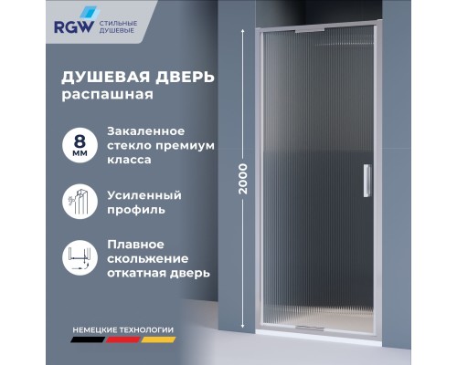 Душевые двери Распашные Stilvoll (Стилвол - На стиле) 80*200 стекло Ribbed (Ребристое) цвет профиля Хром 703205208-151