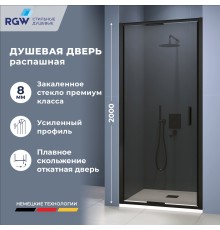 Душевые двери Распашные Stilvoll (Стилвол - На стиле) 80*200 стекло Тонированное цвет профиля Черный 703205208-34