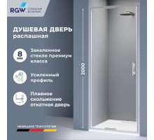 Душевые двери Распашные Stilvoll (Стилвол - На стиле) 90*200 стекло Прозрачное цвет профиля Хром 703205209-11