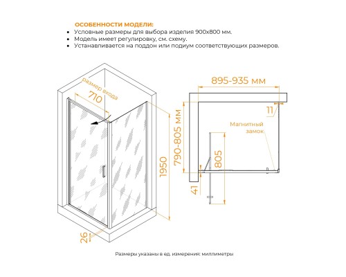 Душевой уголок прямоугольный RGW SV-145-2B 90x80 стекло прозрачное 8мм, профиль черный
