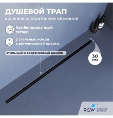 Душевой трап RGW SDR 100 см черный