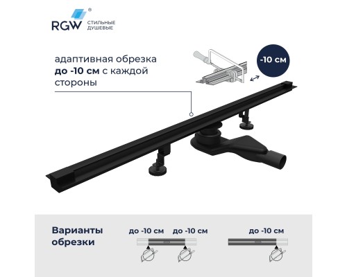 Душевой трап RGW SDR 100 см черный