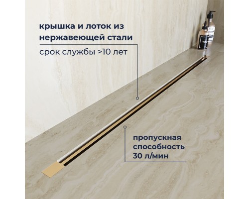 Душевой трап RGW SDR 100 см золото брашированное