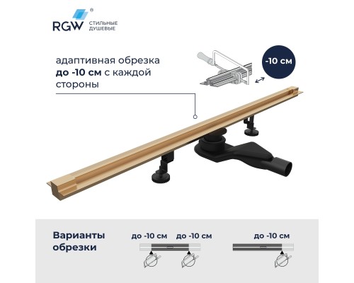 Душевой трап RGW SDR 100 см золото брашированное