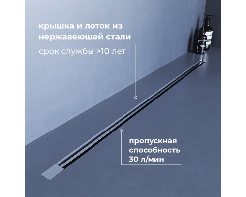 Душевой трап RGW SDR 100 см сатин