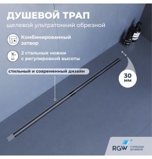 Душевой трап RGW SDR 60 см сатин