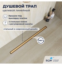 Душевой трап RGW SDR 60 см золото брашированное нержавеющая сталь