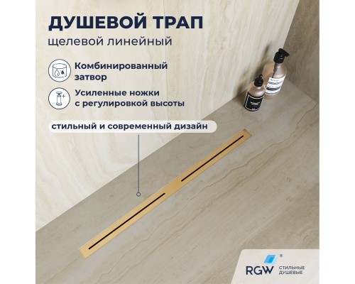 Душевой трап RGW SDR 60 см нержавеющая сталь