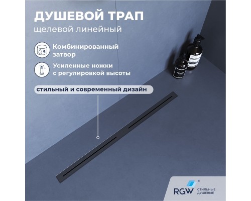 Душевой трап RGW SDR 60 см нержавеющая сталь