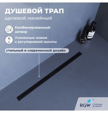 Душевой трап RGW SDR 80 см нержавеющая сталь