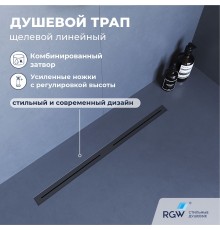 Душевой трап RGW SDR 80 см нержавеющая сталь