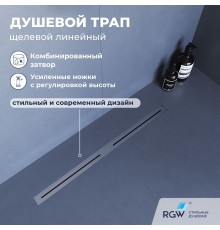 Душевой трап RGW SDR 80 см нержавеющая сталь