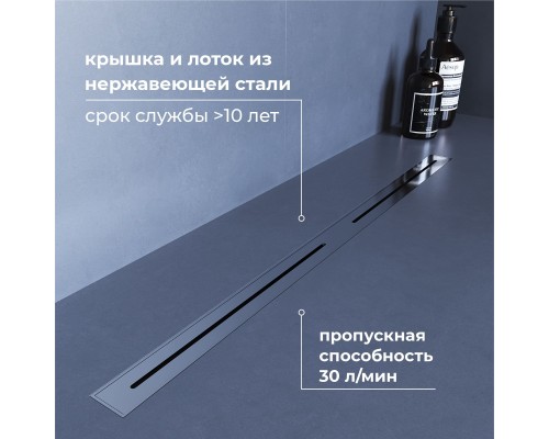 Душевой трап RGW SDR 80 см нержавеющая сталь