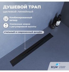 Душевой трап RGW SDR 60 см черный