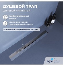 Душевой трап RGW SDR 60 см сатин