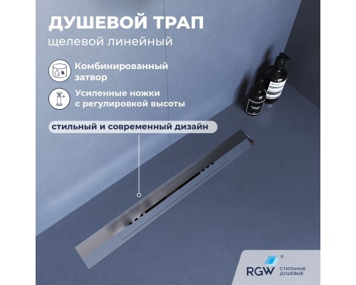 Душевой трап RGW SDR 60 см сатин