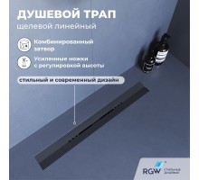 Душевой трап RGW SDR 80 см серый