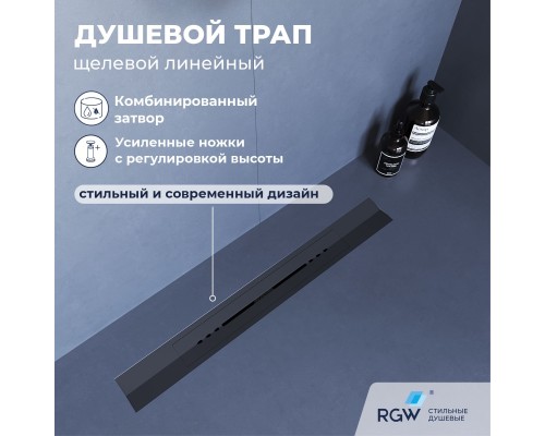 Душевой трап RGW SDR 80 см серый