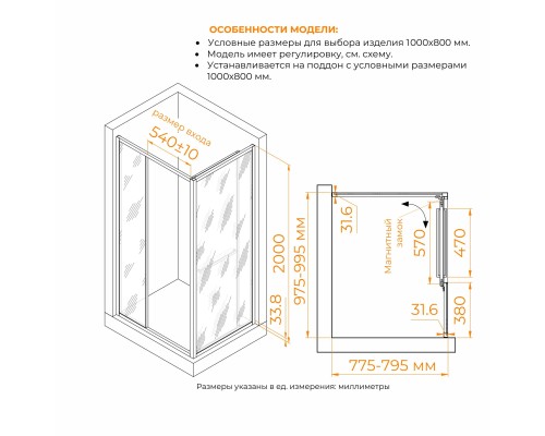 Душевой уголок RGW LE-45 1000х800  стекло прозрачное, профиль черный