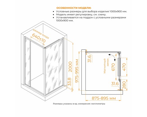 Душевой уголок RGW LE-45 1000х900  стекло прозрачное, профиль хром