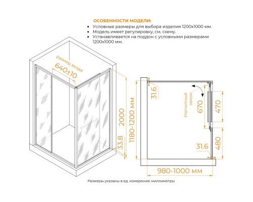 Душевой уголок RGW LE-45 120х100  стекло прозрачное, профиль хром