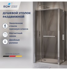 Душевой уголок RGW 77124520-31 120x100 см, стекло тонированное 6 мм, профиль хром, коллекция Leipzig