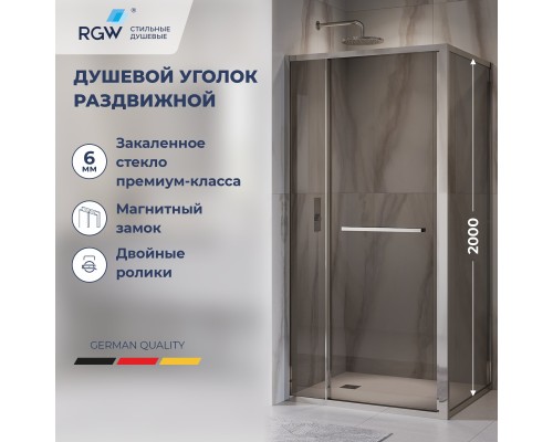 Душевой уголок RGW LE-45 120х100  стекло тонированное, профиль хром