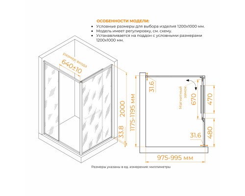 Душевой уголок RGW LE-45 120х100 77124520-34 стекло тонированное, профиль черный