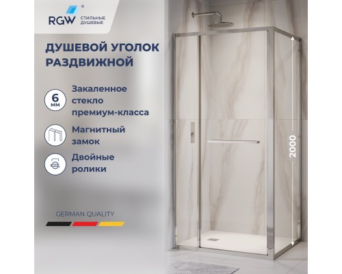 Душевой уголок RGW LE-45 120х80  стекло прозрачное, профиль хром