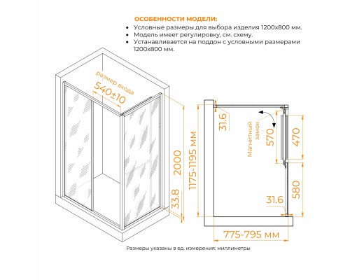 Душевой уголок RGW LE-45 120х80 стекло прозрачное, профиль черный