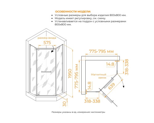 Душевой уголок RGW PA-83 800х800 стекло прозрачное, профиль хром