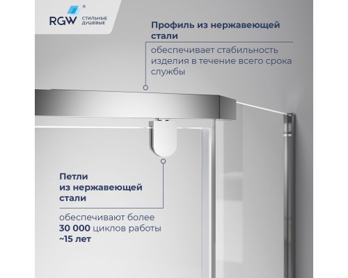 Душевой уголок RGW PA-83 800х800 стекло прозрачное, профиль хром