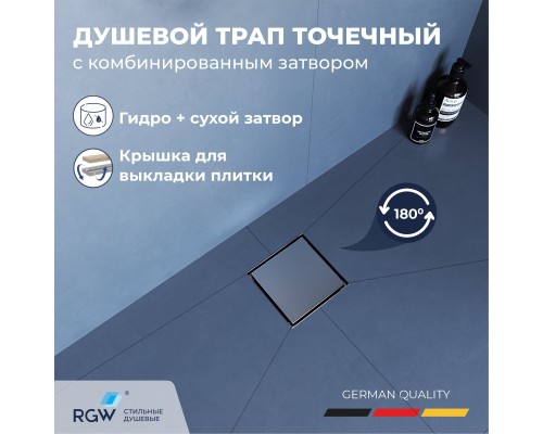 Душевой трап RGW SDR 100x100 см хром нержавеющая сталь