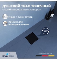 Душевой трап RGW SDR 100x100 см черный нержавеющая сталь