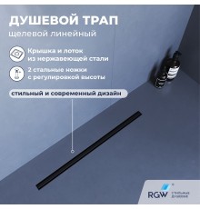 Душевой трап RGW SDR 40 см черный нержавеющая сталь