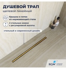 Душевой трап RGW SDR 60 см золото брашированное нержавеющая сталь