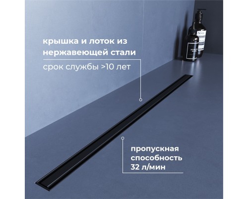 Душевой трап RGW SDR 80 см черный нержавеющая сталь