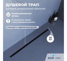 Душевой трап RGW SDR 120 см черный