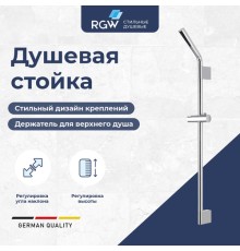 Душевая стойка RGW Shower Panels SР-253 H900 D22mm