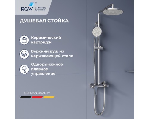 Душевая система RGW Shower Panels 51140131-01 SP-31, хром