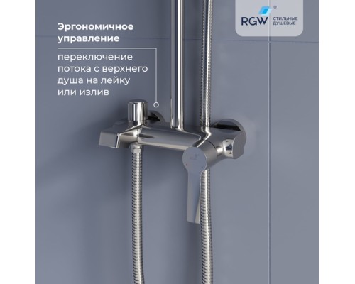 Душевая система RGW Shower Panels 51140131-01 SP-31, хром