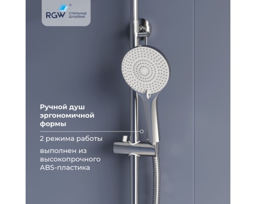 Душевая система RGW Shower Panels 51140131-01 SP-31, хром