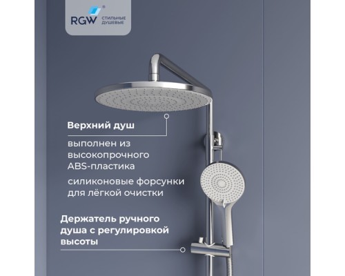Душевая система RGW Shower Panels 51140131-01 SP-31, хром