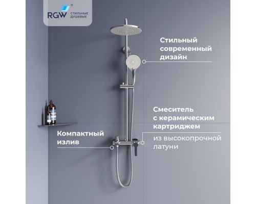 Душевая система RGW Shower Panels 51140131-01 SP-31, хром
