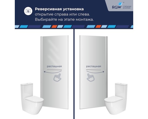 Душевая дверь RGW PA-103, 60*195, стекло Матовое-Сатинат 6мм, профиль хром