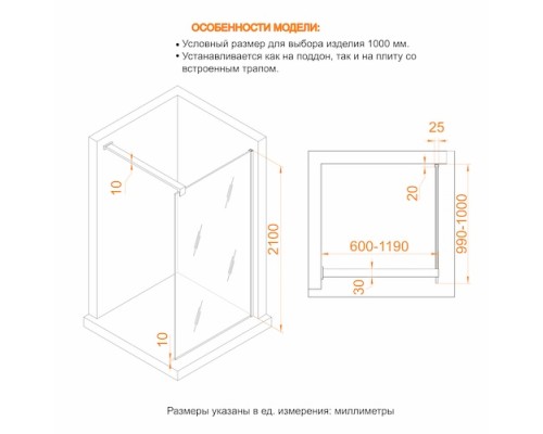 Душевая перегородка RGW Walk In WA-55B 33105510-234 1000 стекло лед, профиль черный 