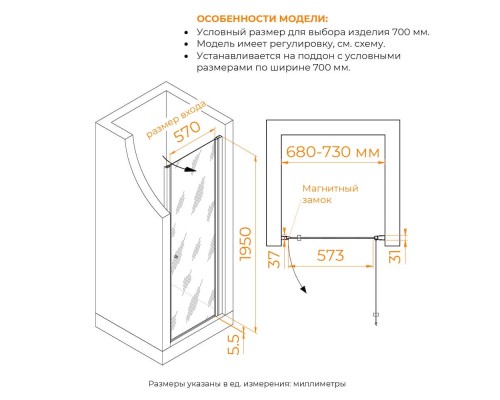 Душевая дверь RGW 70×195 мм, модель PA-03-B NEW, чёрный, прозрачное стекло, 6 мм 54080307-14