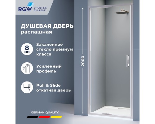 Душевая дверь RGW SV-05-2 900, 703205209-11, 90 см, стекло прозрачное, профиль хром 